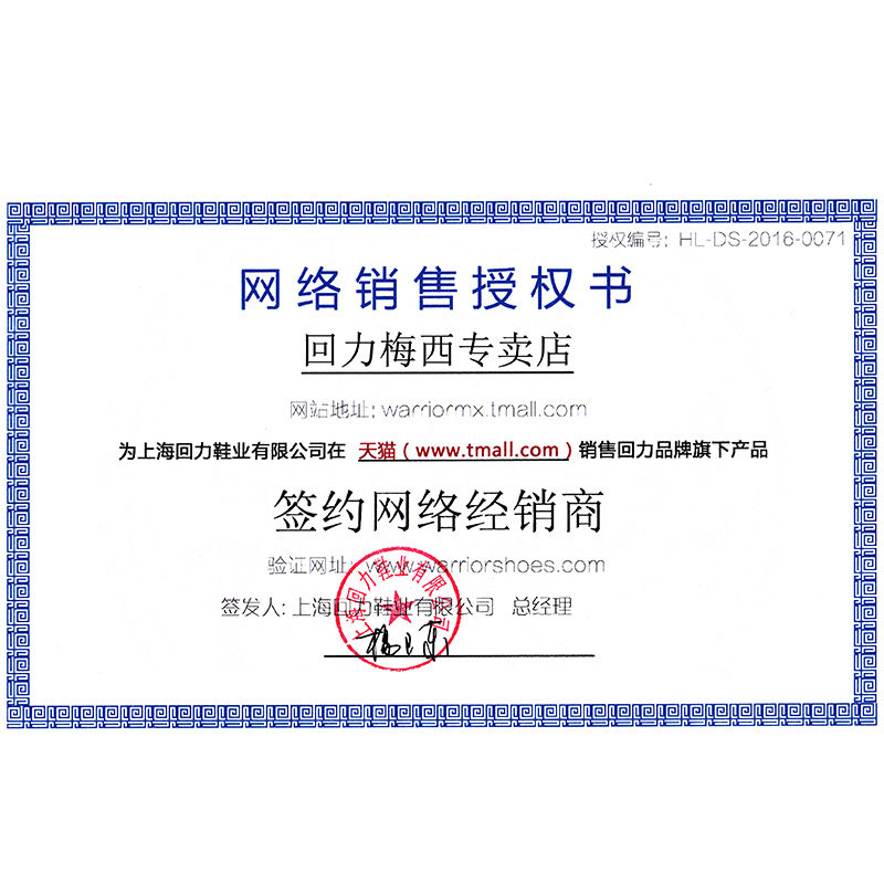 baskets WARRIOR simple - Ref 936704 Image 5