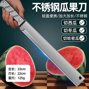 加长切冬瓜专用刀水果刀家用切西瓜大号锋利户外切水果商用刀具