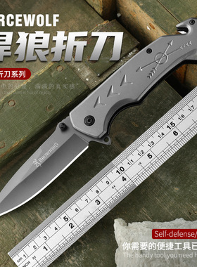 折叠刀户外防身小刀多功能便携开刃刀锋利开刃高硬度不锈钢车载刀