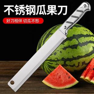 加长切冬瓜专用刀水果刀家用切西瓜大号锋利户外切水果商用刀具