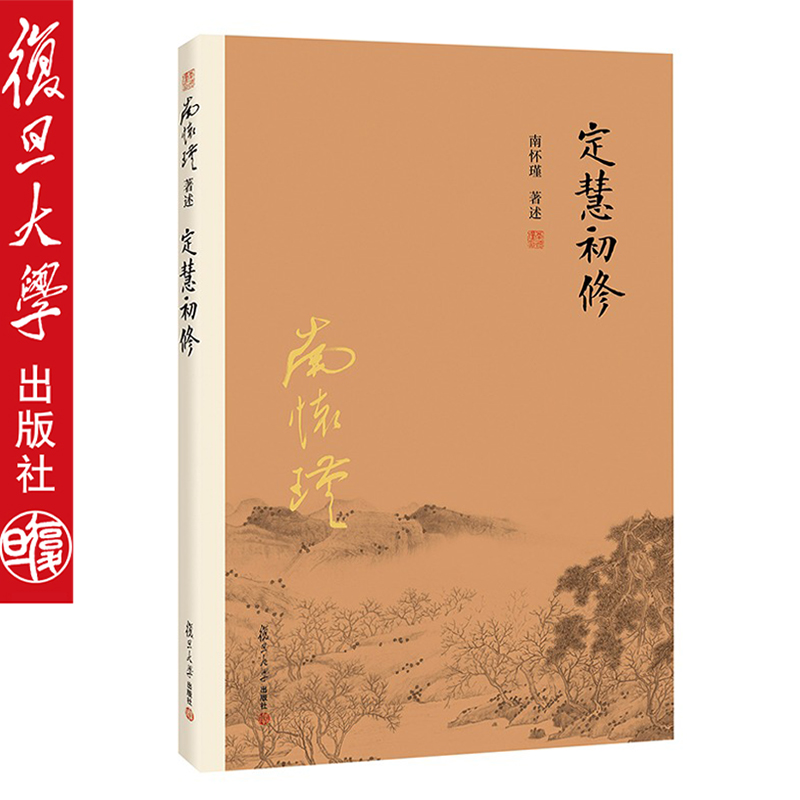 新旧版随机发货 30元国学大师宗教哲学