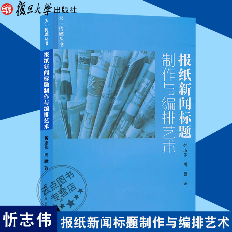 54 人文社科教材 新闻传播 传媒