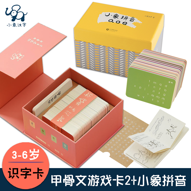 附赠礼品袋+配套字解+配套贴纸+小象名片