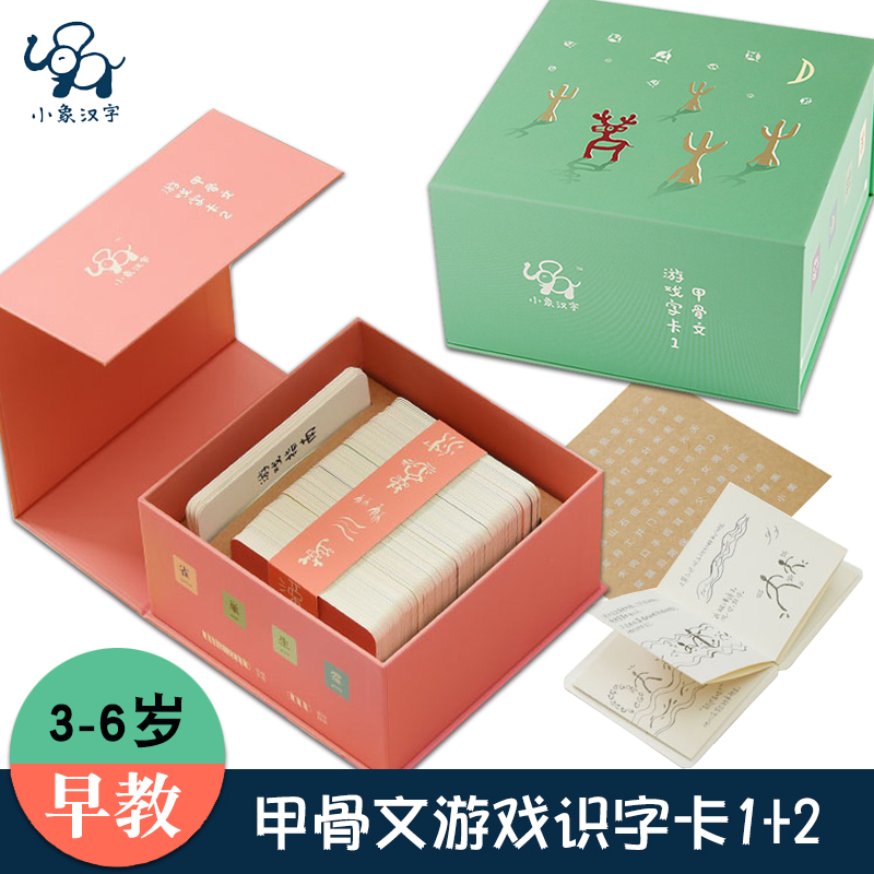 附赠礼品袋+配套字解+配套贴纸+小象名片