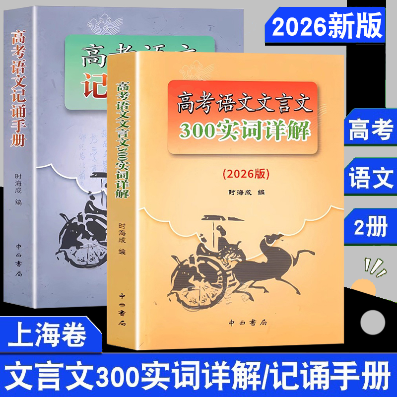 任选2026年高考总复习语文