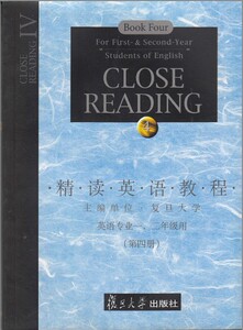 复旦精读英语教程第四册英语专业一二年级用精读英语教程第4册英语专业一二年级用精.读.英.语.教.程.第四册复旦大学出版社