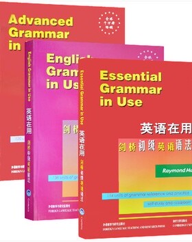 全英文正版 英语在用剑桥初级中级高级英语语法全套三册（英）墨菲 English Grammar in Use实用英语语法大学自学教材书籍