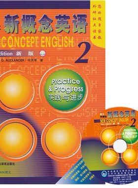 库存书正版 外研社点读书 新概念英语2二实践与进步(新版) 点读版（含光盘内容点读文件）新概念英语2教材 可配外研通点读笔使用