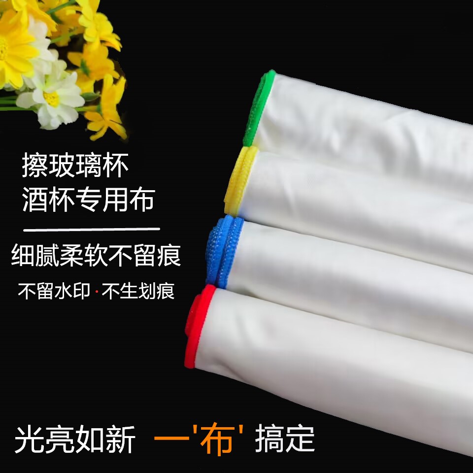 擦杯布不掉毛酒吧专用无痕