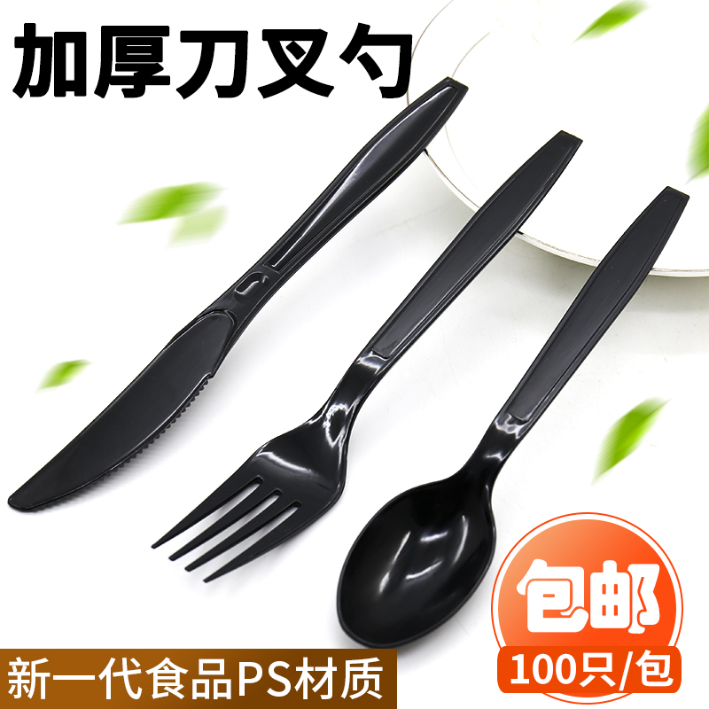 一次性塑料西餐具刀叉勺子三件套装外卖打包批甜品发家用春游包邮