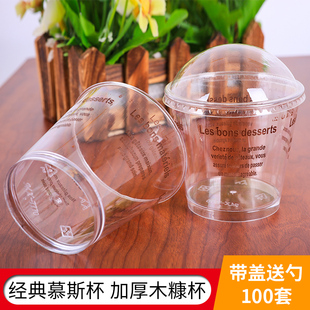 木糠杯塑料甜品杯一次性带盖PP材质200ML透明慕斯100套包邮布丁杯