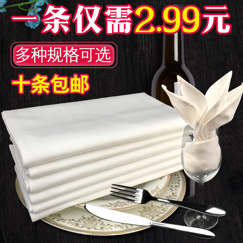 纯棉白色酒店餐厅不掉毛加厚口布