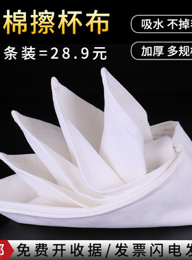 白色口布擦杯布全棉饭店西餐厅