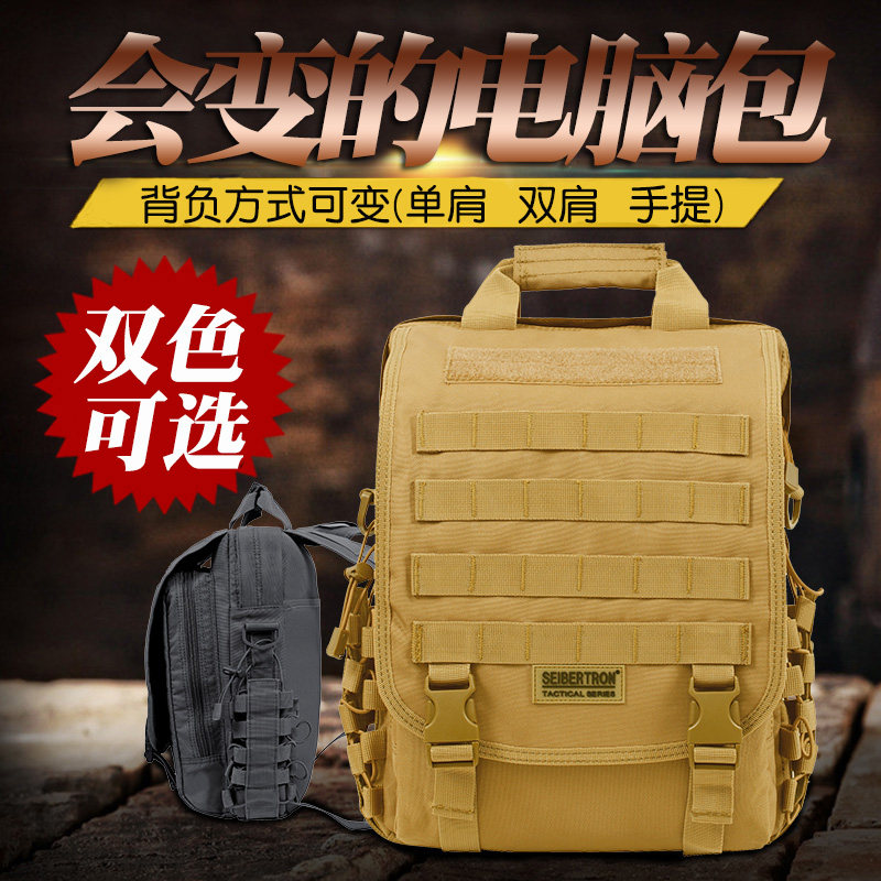 户外多功能变形单双肩电脑包15.6手提战术斜挎背包Molle防水男女,户外/登山/野营/旅行用品,战术双肩背包,淘宝优惠券,粉丝福利购,淘宝优惠卷