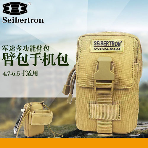 赛伯坦骑行跑步臂包腰包男女健身