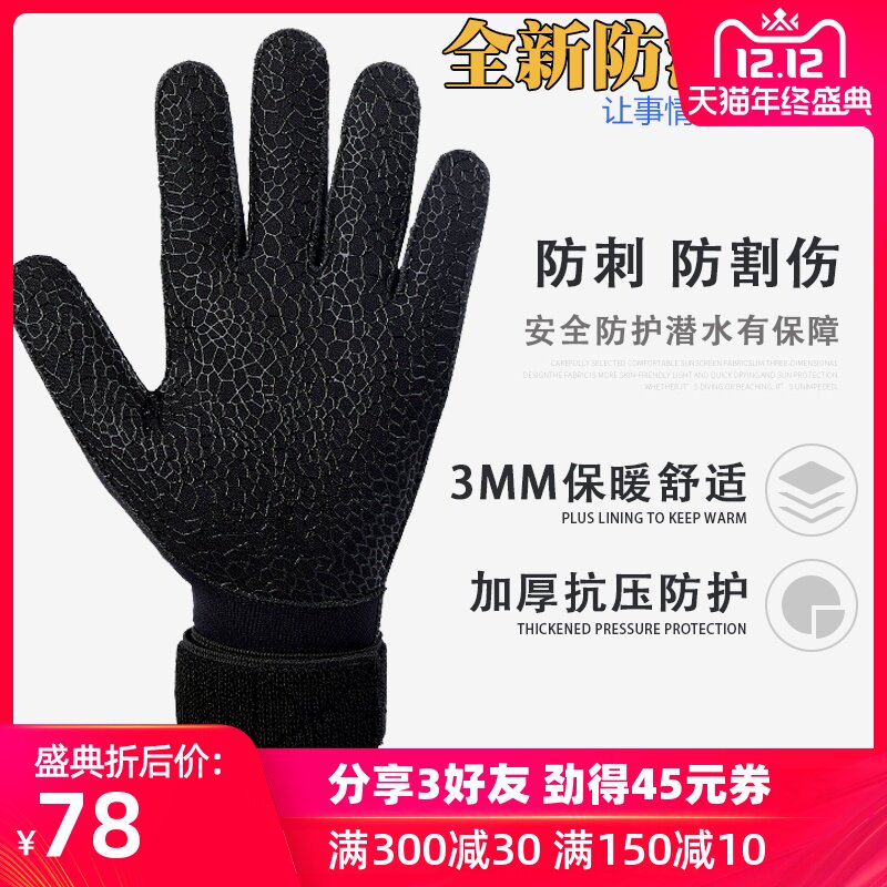 Winter Swimming keep warm diving glove major 3MM ultrathin Snorkeling Dive equipment Coral Anti-cutin the Outdoor/Mountaineer/Camping/Travel Goods , Special outdoor sports equipment , Surf/Water-skiing/Windsurfing , Ski gloves  category - from Buy2taobao.com to provide professional Taobao agent buy service