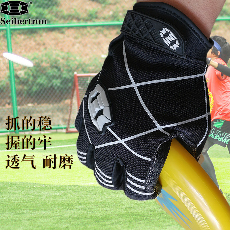 专业户外比赛运动极限飞盘手套防滑透气速干成人男儿童女秋冬款