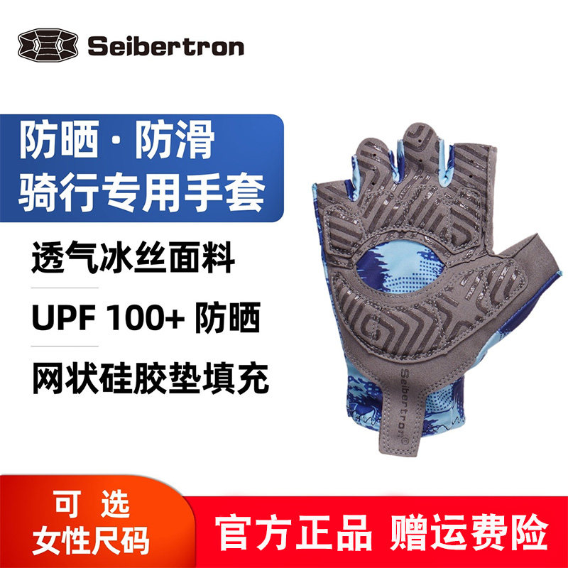 公路山地车防晒骑行自行车手套半指夏季透气减震防滑儿童单车装备