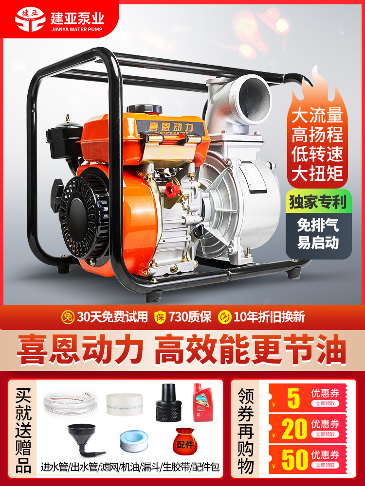 抽水机农用灌溉高扬程汽油机水泵2寸3寸高压小型自吸泵柴油抽水泵