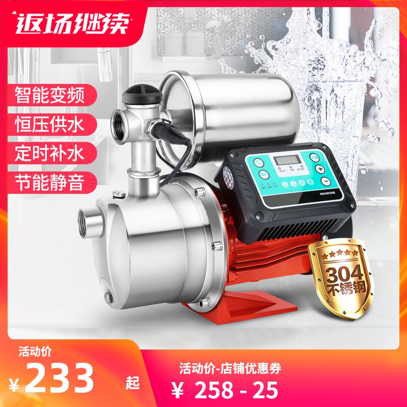 变频增压泵家用自来水加压全自动静音220V抽水机喷射自吸泵吸水泵