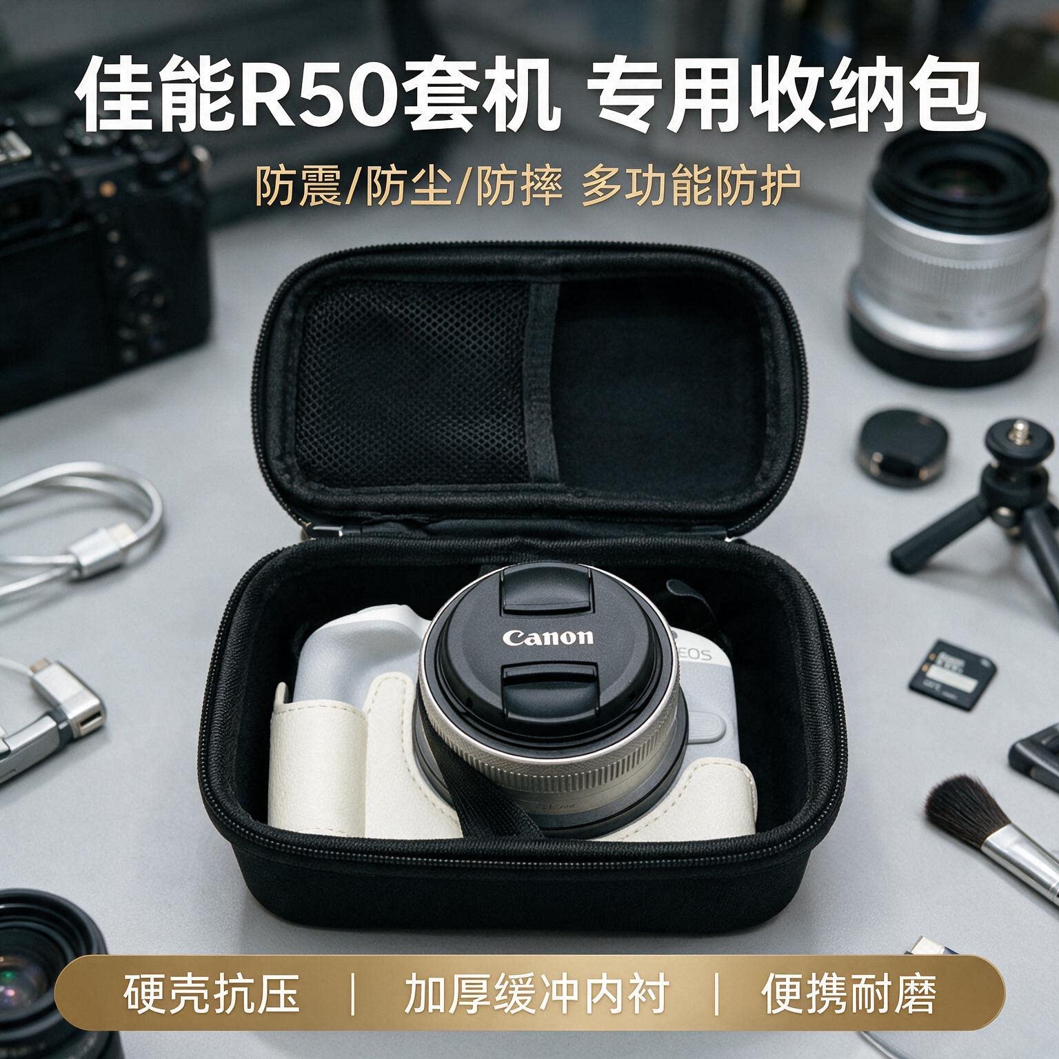 匠工达R50EVA硬壳防摔相机包
