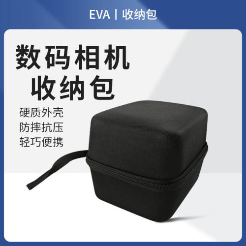 微单相机镜头防撞EVA收纳包