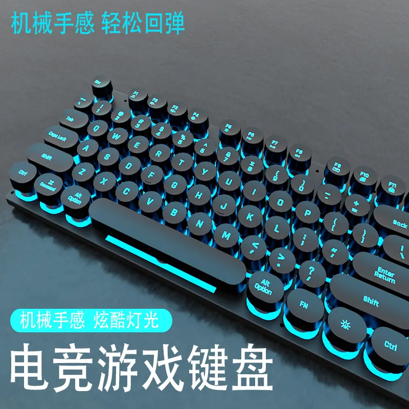 有线键盘鼠标套装机械手感电竞游戏办公电脑笔记本台式蒸汽朋克套