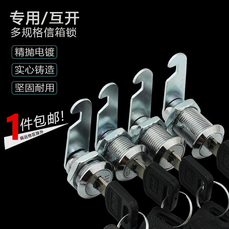 更衣柜锁铁皮柜门锁信箱锁