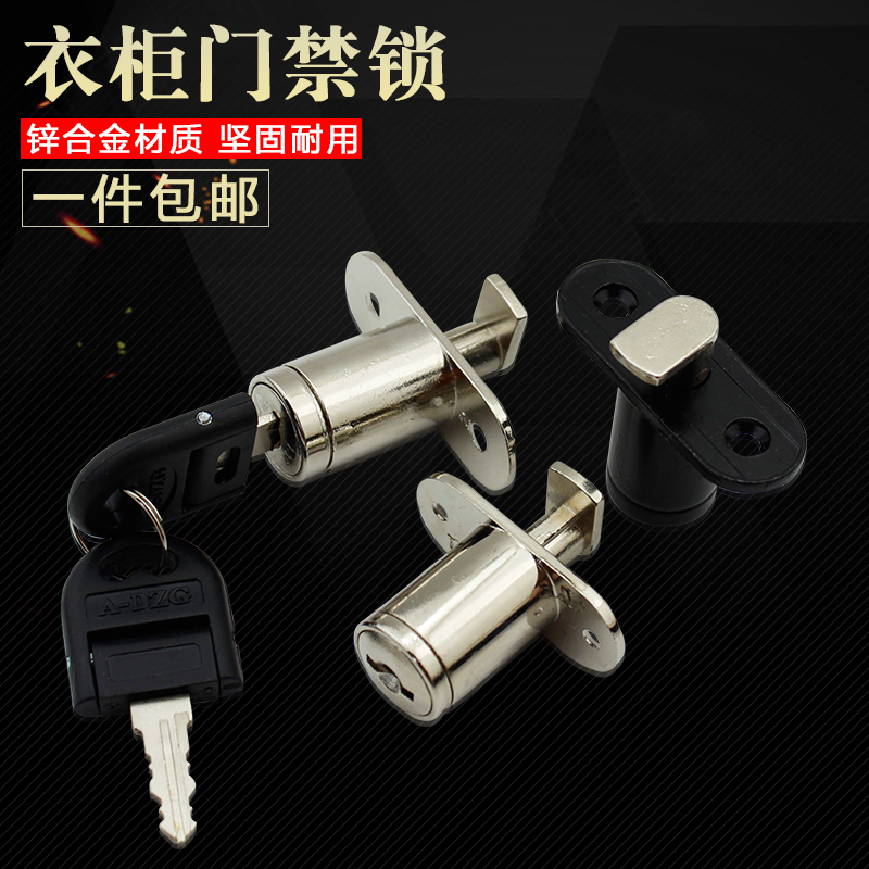 包郵：B105禁鎖家具鉤鎖辦公柜頂鎖移門按鈕鎖 衣柜門禁鎖 轉(zhuǎn)舌鎖
