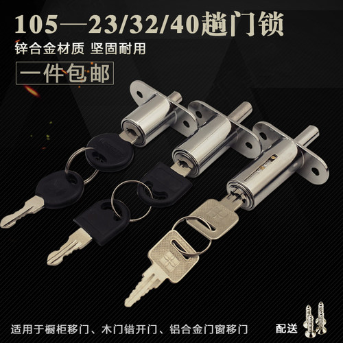 包邮：禁锁105-223240顶锁