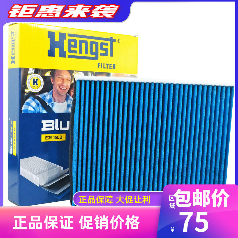 汉格斯特滤清器E3905LB多效空调滤芯格适用新福克斯福睿斯翼虎|ruв категории автомобиль/товаров/аксессуары/переоснащение, автозапчасти, фильтр, кондиционер фильтр - от Buy2taobao.com для оказания профессиональной услуги покупки агента Taobao