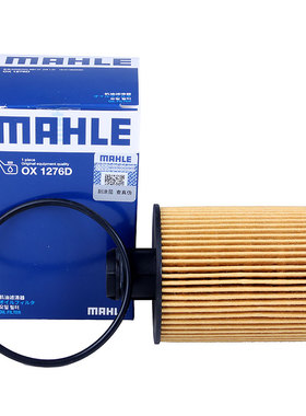 适用风光360风光370 1.3TDI柴油版机油滤芯格马勒滤清器OX1276D