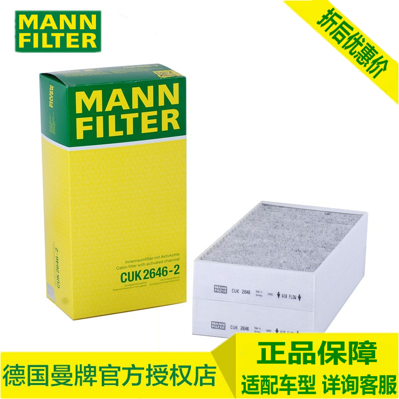 奔驰适配空调滤芯