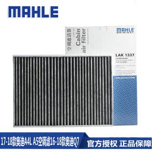 适配新款17-21奥迪A4L/19-21款A6L/Q5L/Q7/A8L空调滤芯器LAK1337