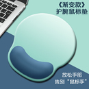 渐变鼠标垫护腕硅胶3d电脑办公男女生护手腕垫手托高颜值防腱鞘炎