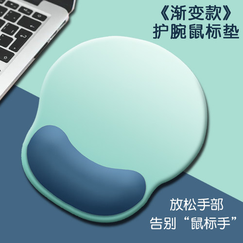 梦天硅胶渐变撞色鼠标垫护腕
