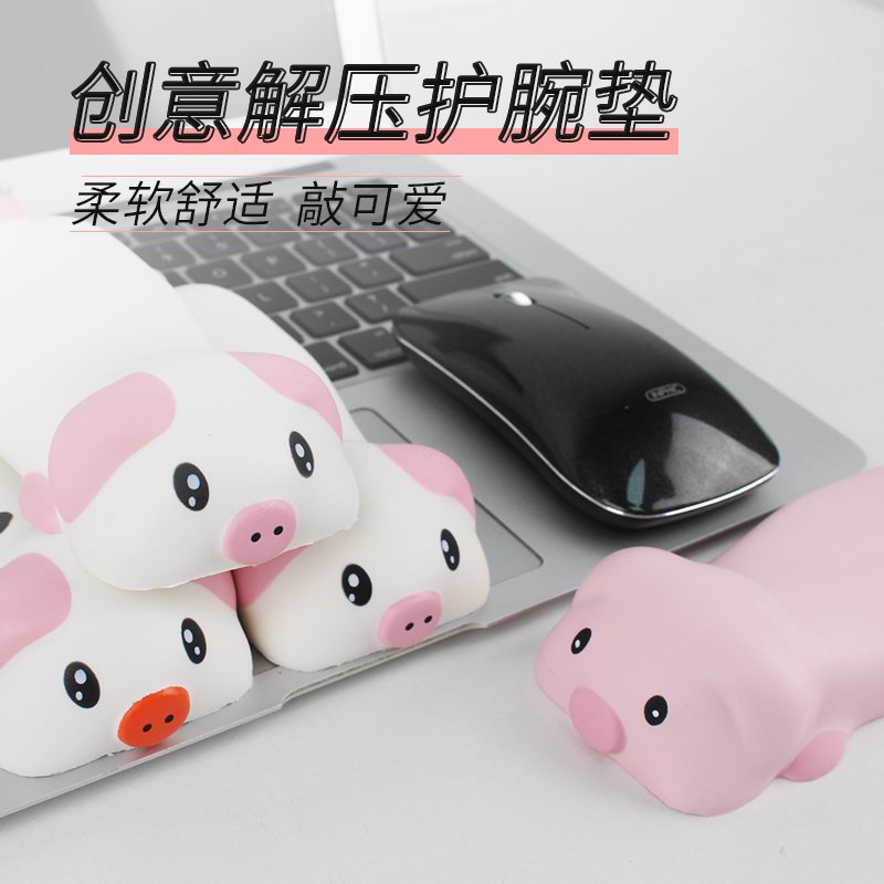 超软解压小猪鼠标垫护腕