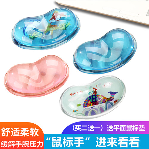 爱心高端水晶护腕垫（防腱鞘炎）