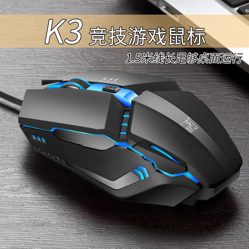 追光豹高端七彩办公游戏鼠标