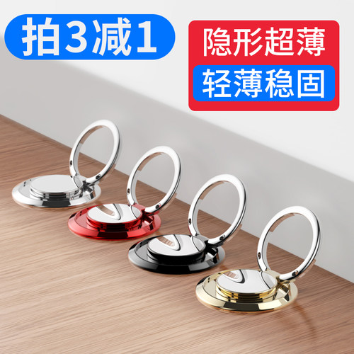 升级指环扣支架【超薄强吸牢固】