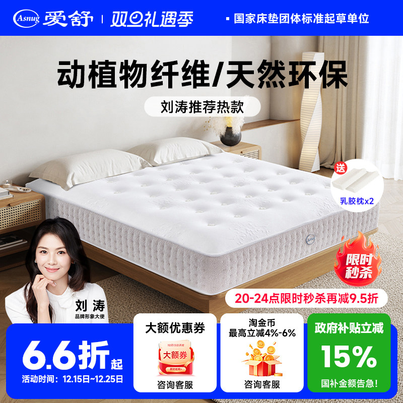 爱舒 无胶水马尾毛独立袋装弹簧手工拉扣五星酒店床垫 皓月