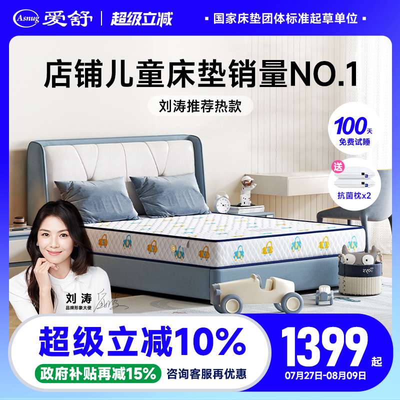 爱舒儿童专用天然乳胶黄麻棕垫加硬青少年护脊定制折叠席梦思床垫