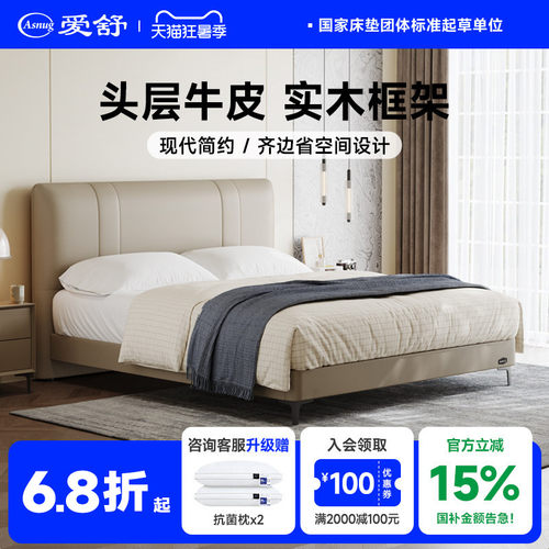 爱舒新婚卧室真皮床1米8双人床