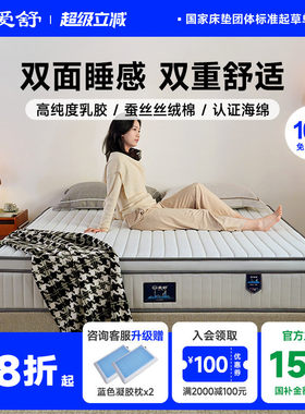 爱舒天然乳胶独立弹簧护腰脊床垫