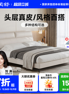 爱舒 极简软靠包高端主卧真皮床双人1.5米床新婚实木排骨架现代床