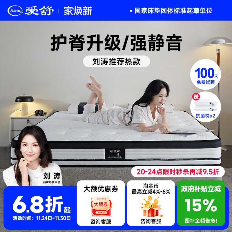 爱舒软硬两用椰棕弹簧床垫