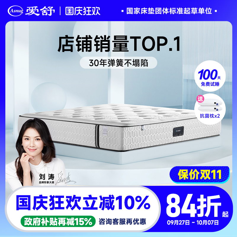 爱舒椰棕软硬两用乳胶弹簧床垫