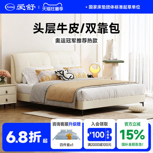 爱舒主卧简约双人床婚床真皮床