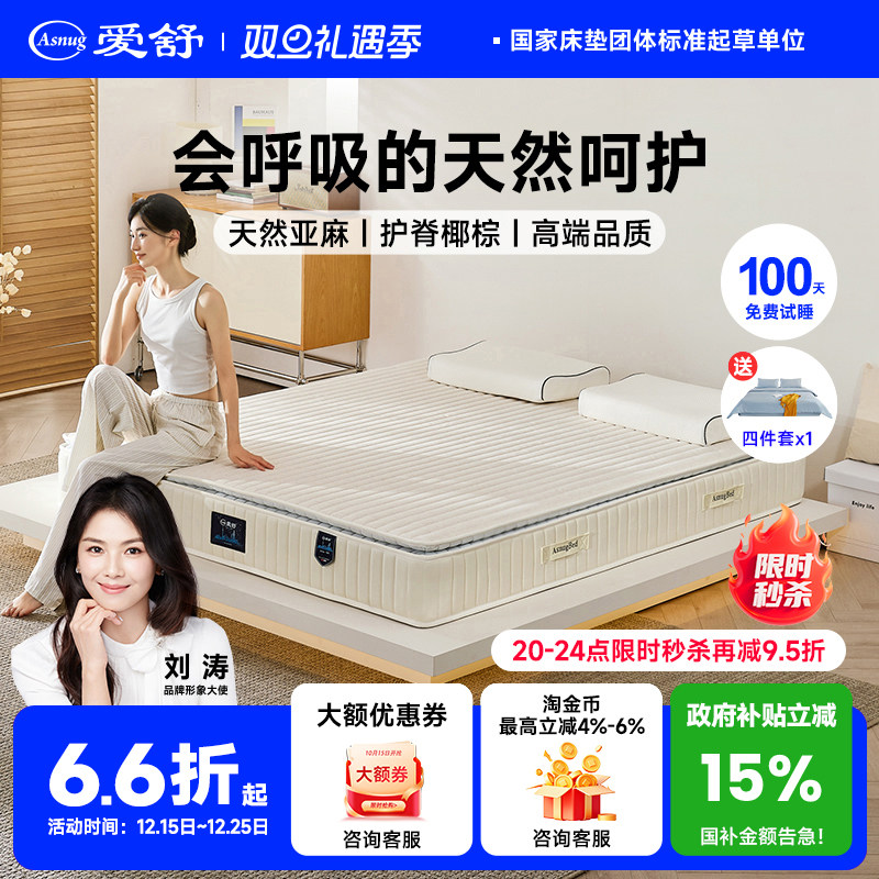 爱舒静音独袋弹簧进口席梦思天然乳胶云层抗菌防螨床垫 上海之梦