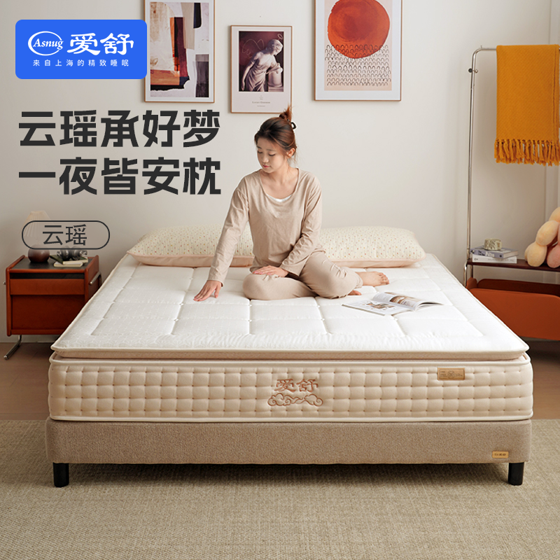 【新零售】爱舒弹簧床垫舒适透气护脊椎睡眠好梦床垫 云瑶